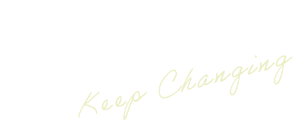 変わらない為に変わり続ける。